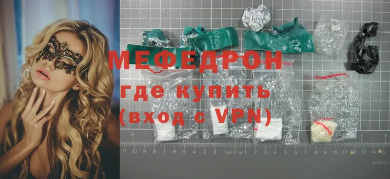 МЕФ mephedrone  Катайск 