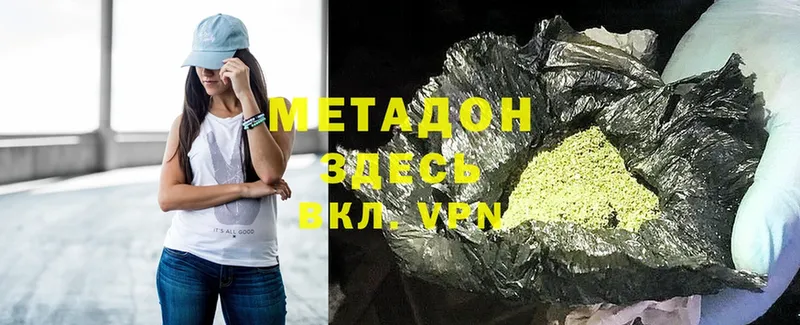 Метадон methadone  Катайск 